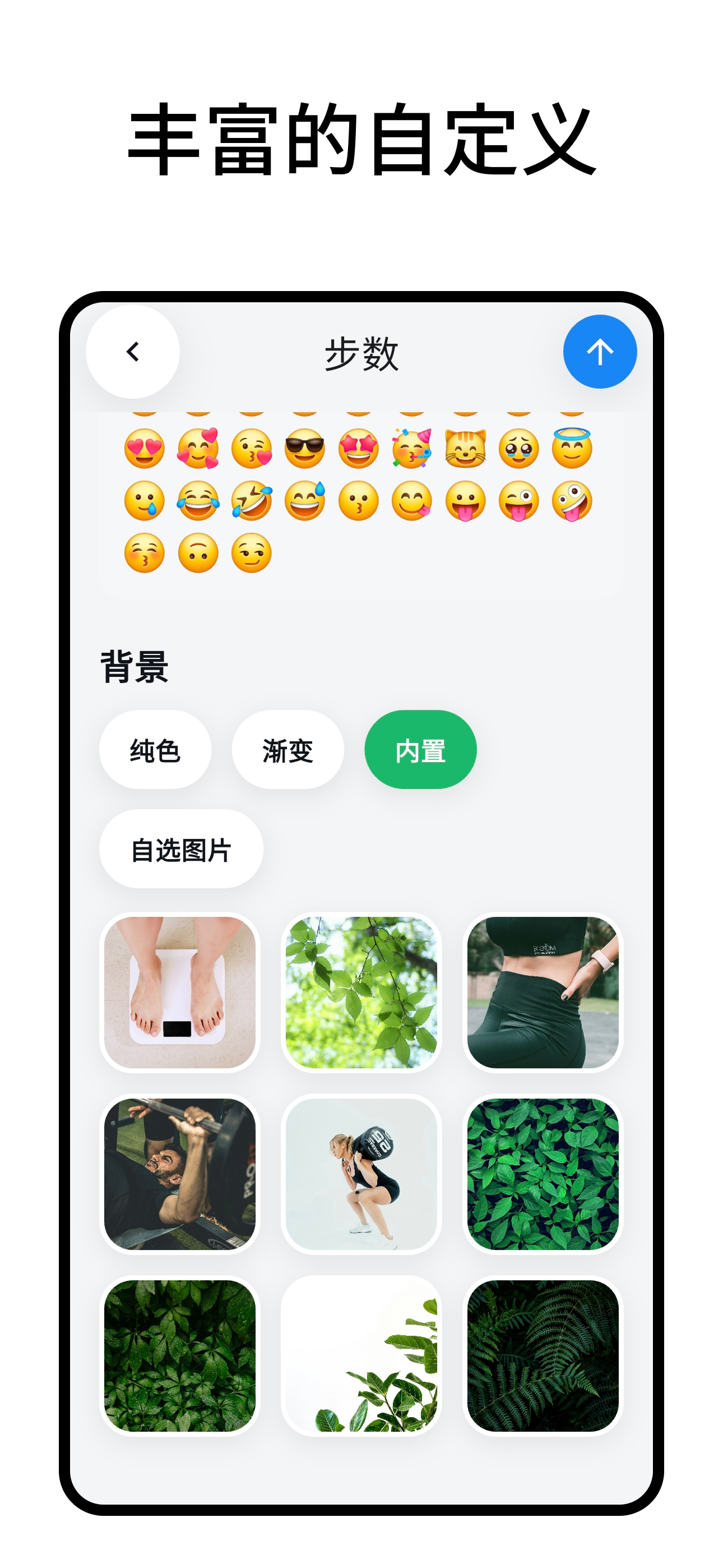 健康小组件应用截图三